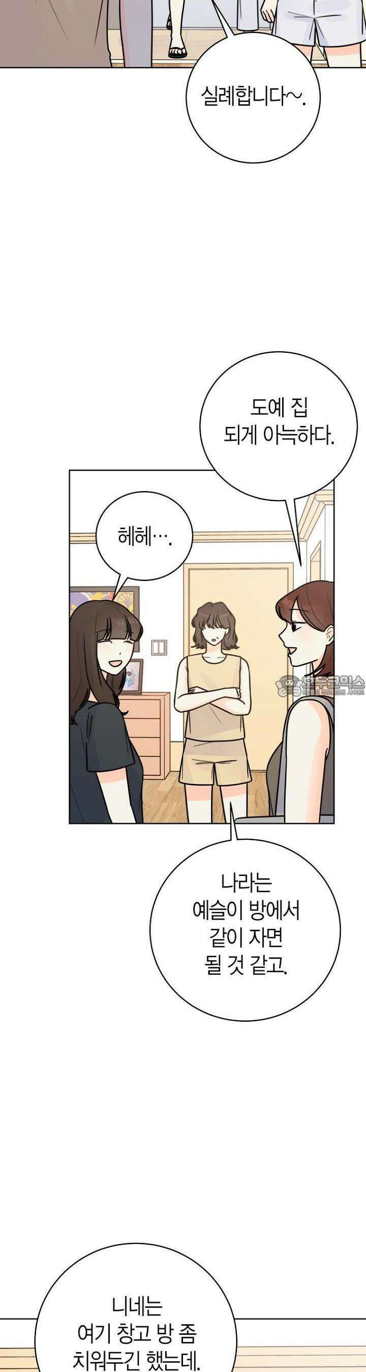 내 사랑 민우 36화 2