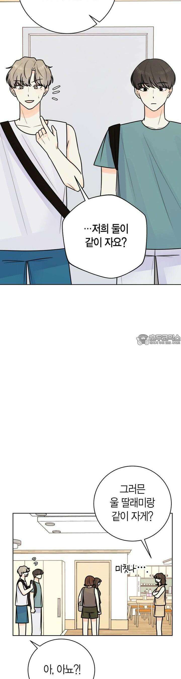 내 사랑 민우 36화 3