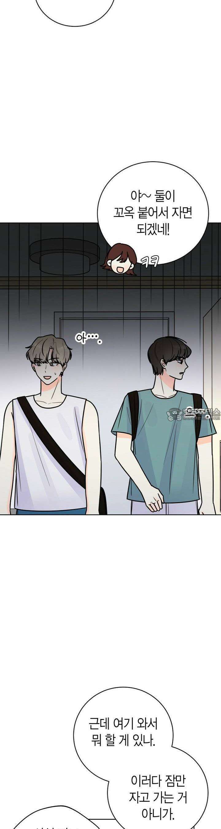 내 사랑 민우 36화 4