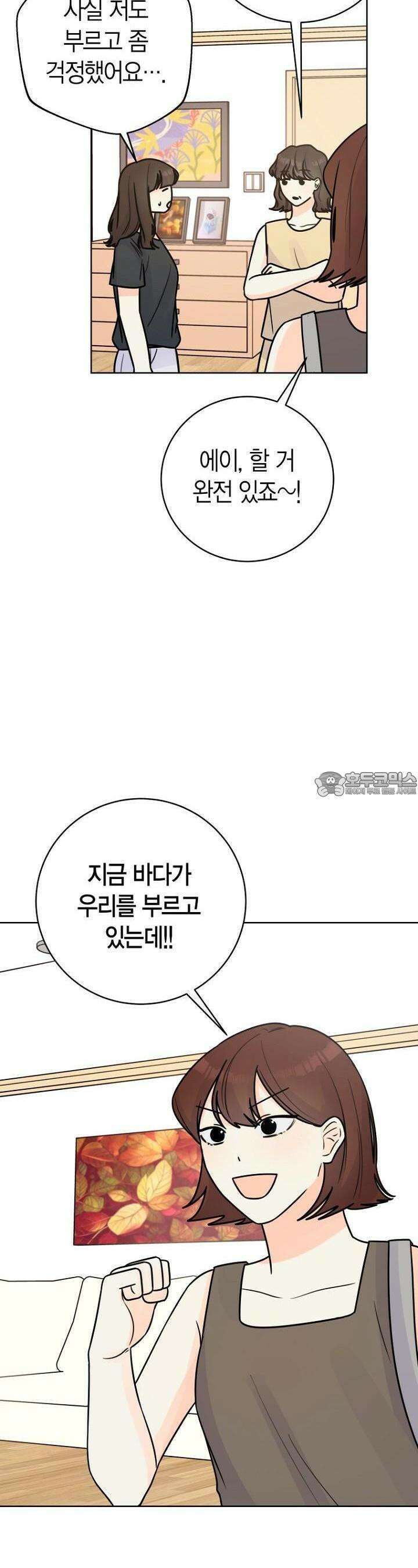 내 사랑 민우 36화 5