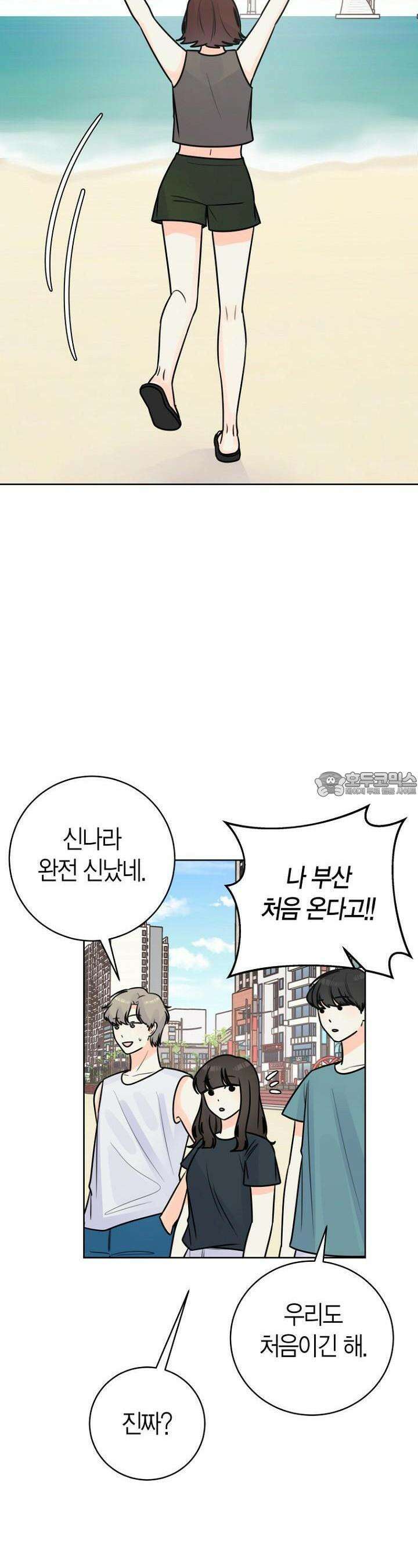 내 사랑 민우 36화 7