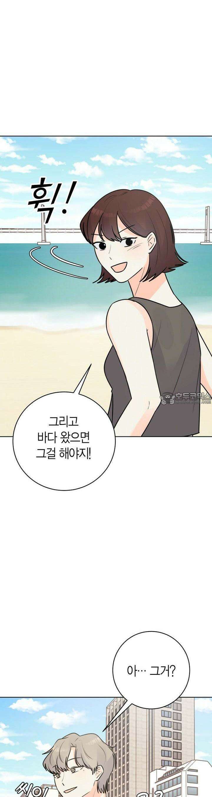 내 사랑 민우 36화 8
