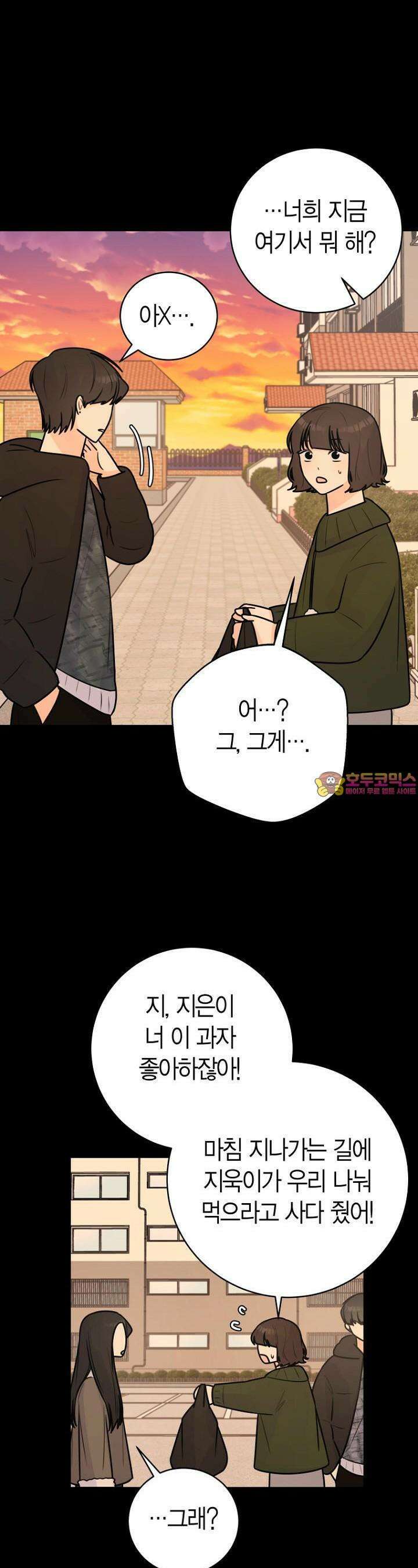 내 사랑 민우 41화 1