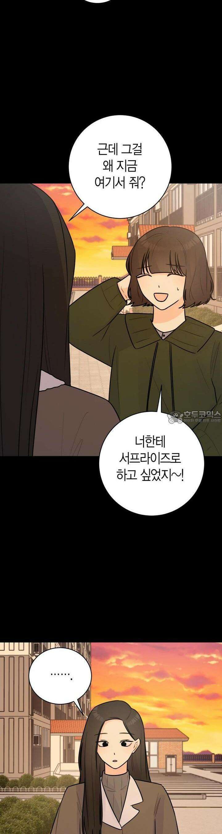 내 사랑 민우 41화 2