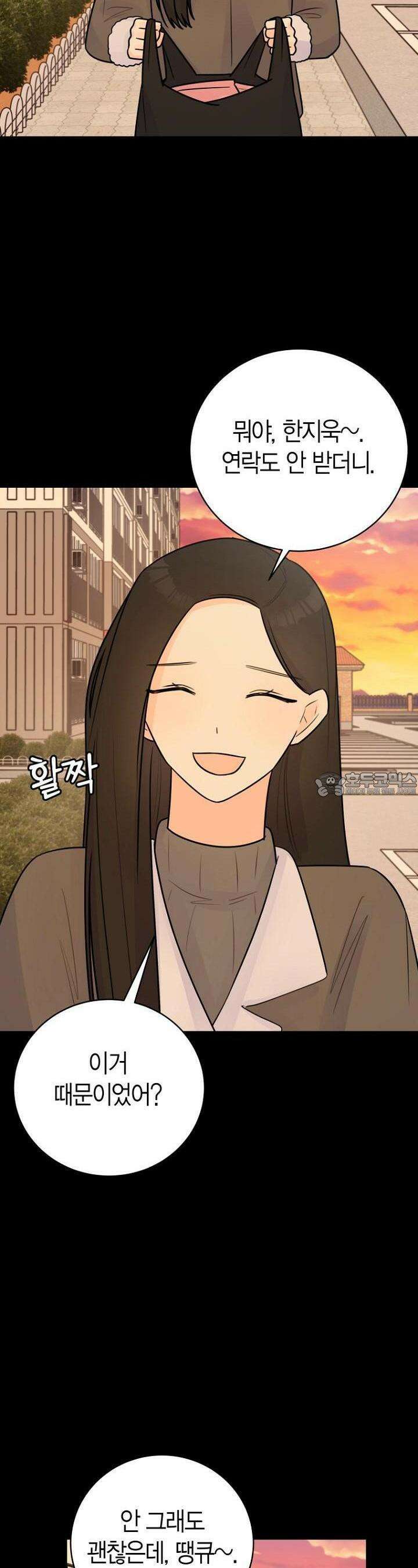 내 사랑 민우 41화 3