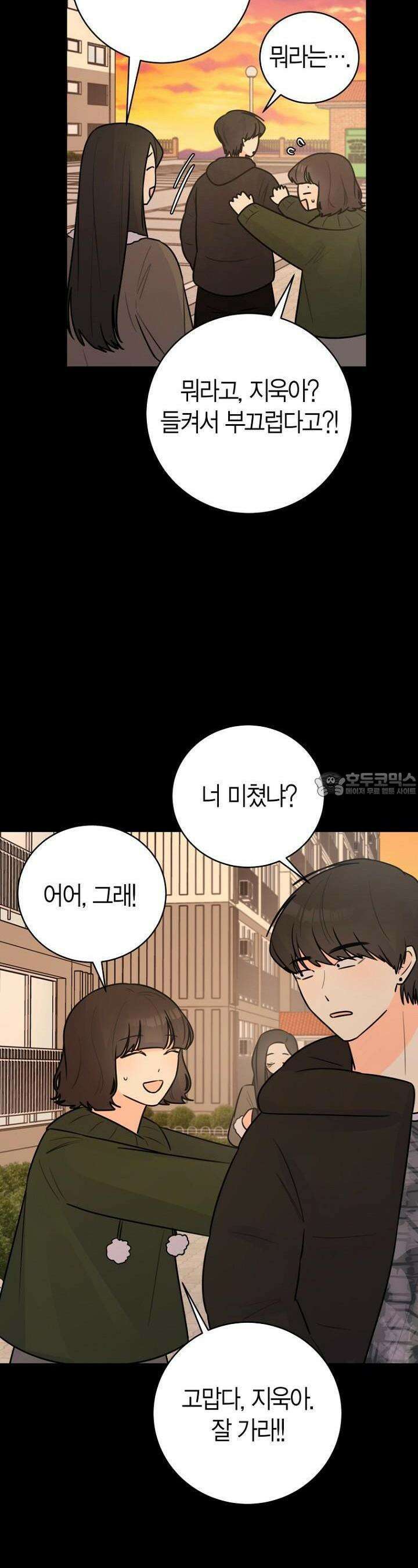 내 사랑 민우 41화 4