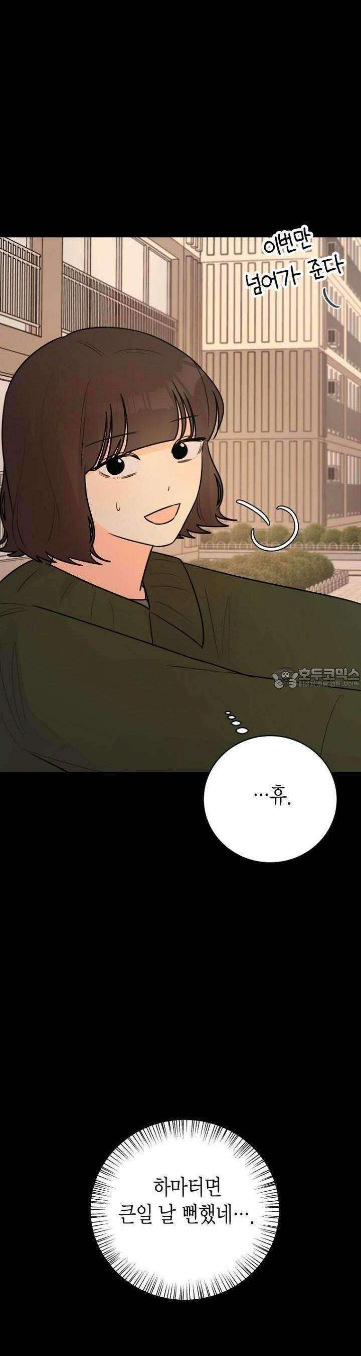 내 사랑 민우 41화 5
