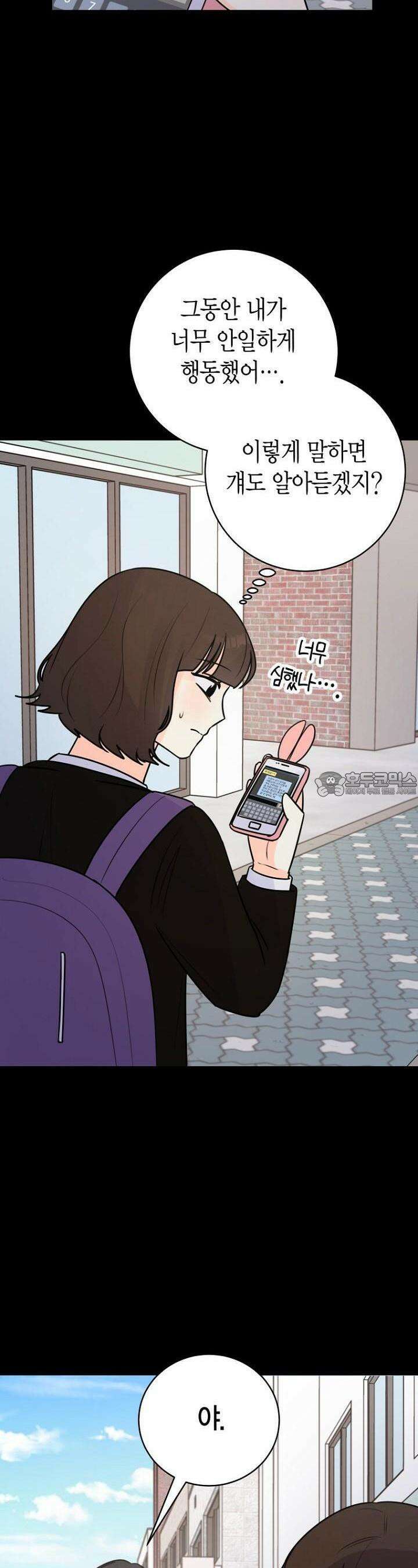 내 사랑 민우 41화 7