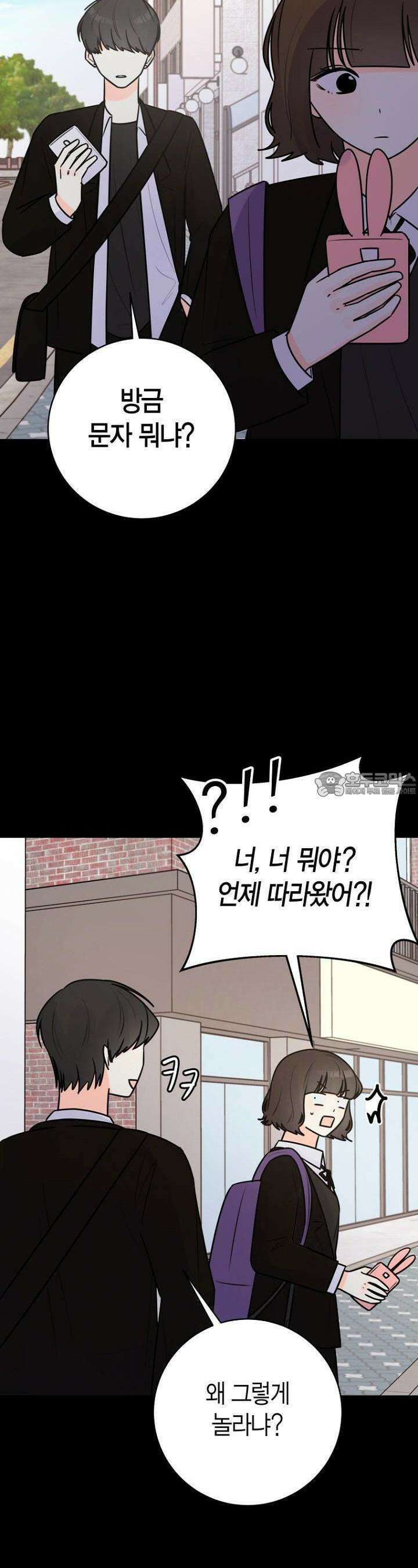 내 사랑 민우 41화 8