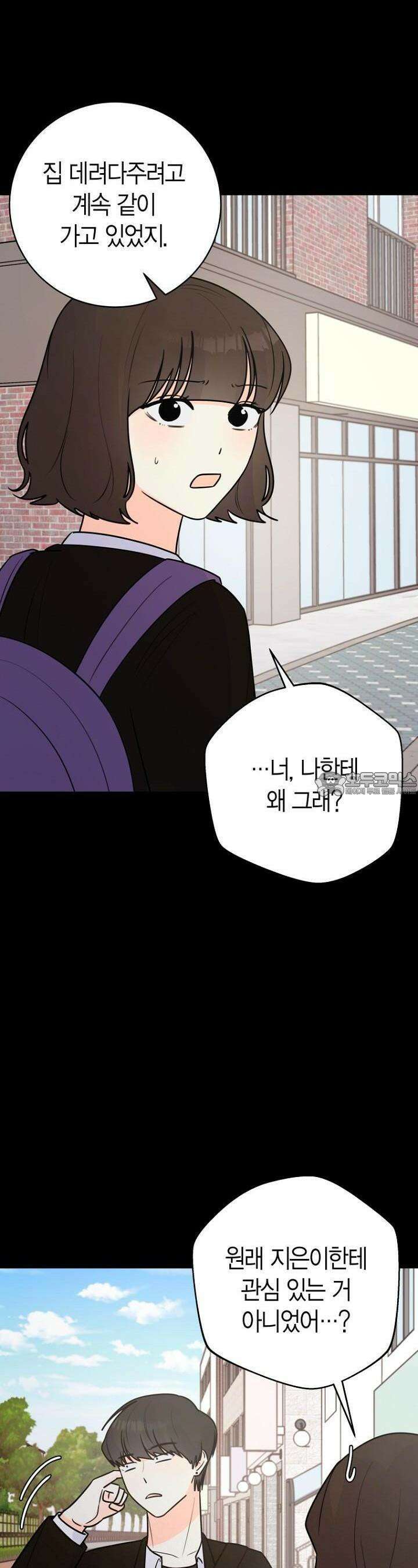 내 사랑 민우 41화 9