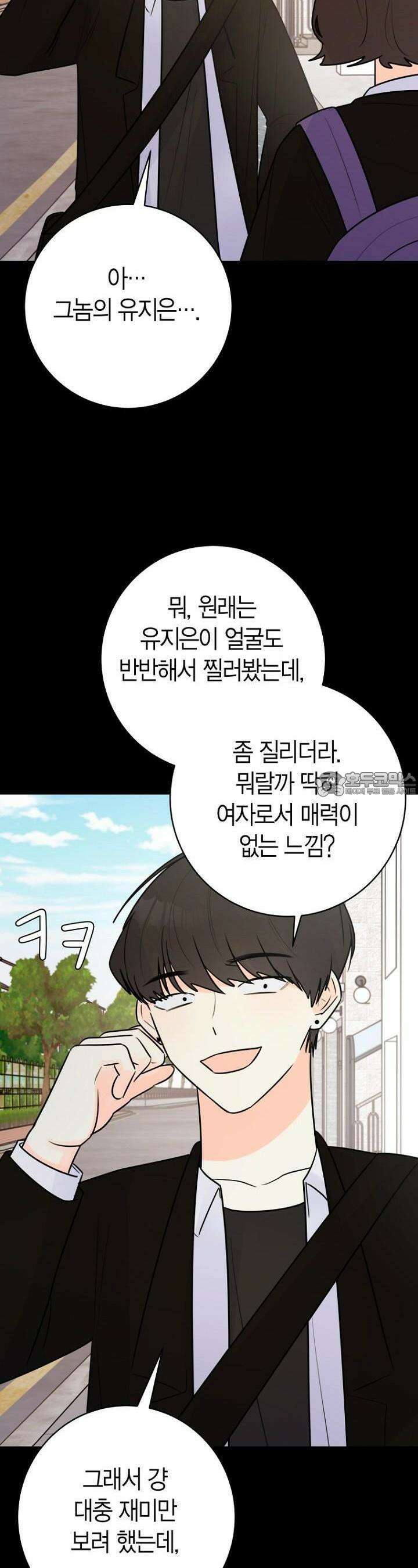 내 사랑 민우 41화 10