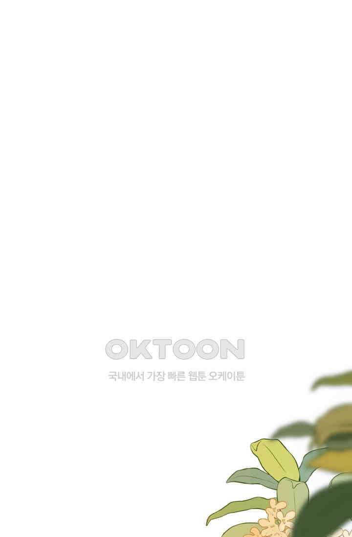 귀여운 건 못 참아! 25화 1