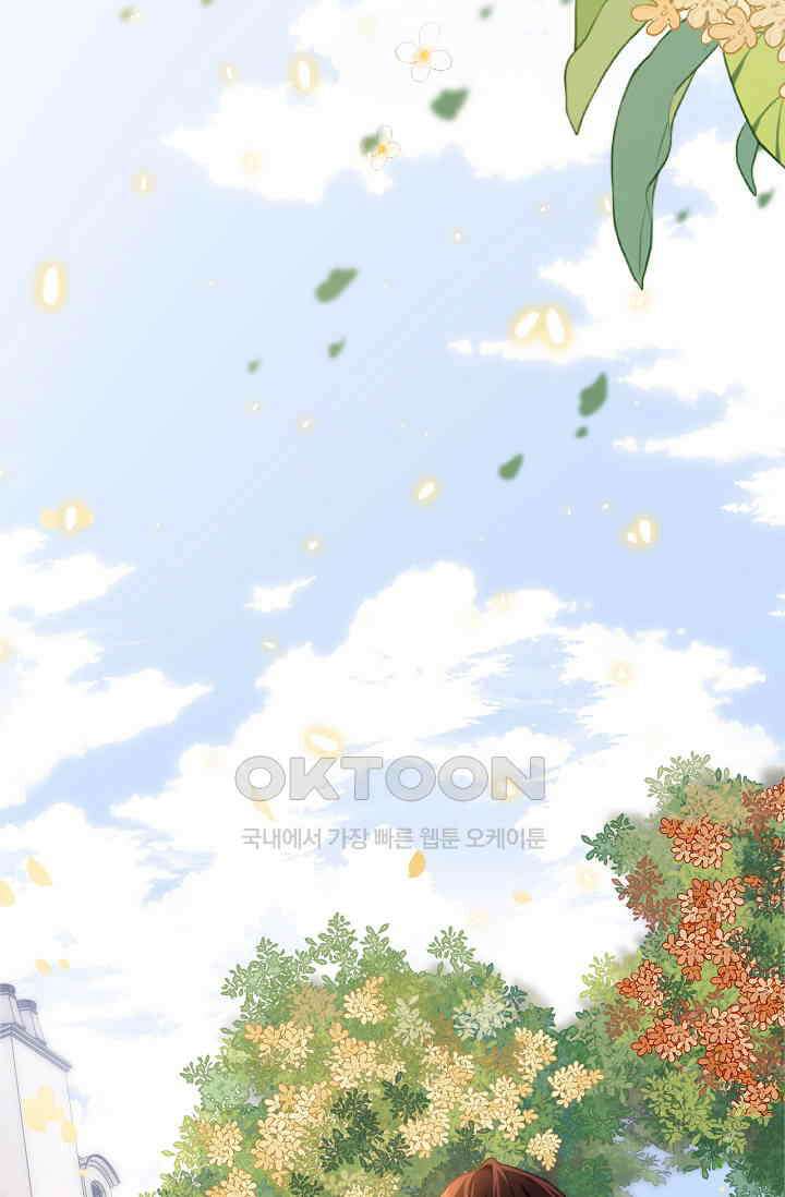 귀여운 건 못 참아! 25화 3