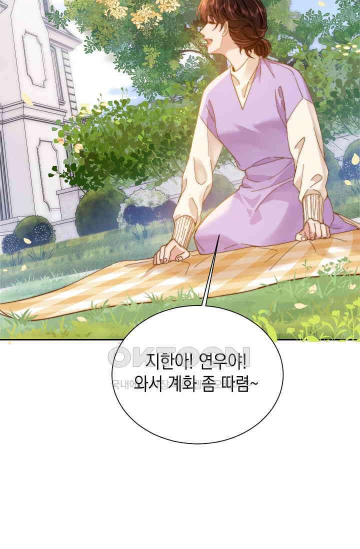 귀여운 건 못 참아! 25화 4