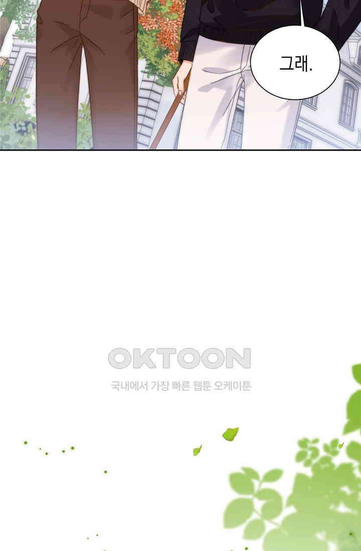 귀여운 건 못 참아! 25화 10