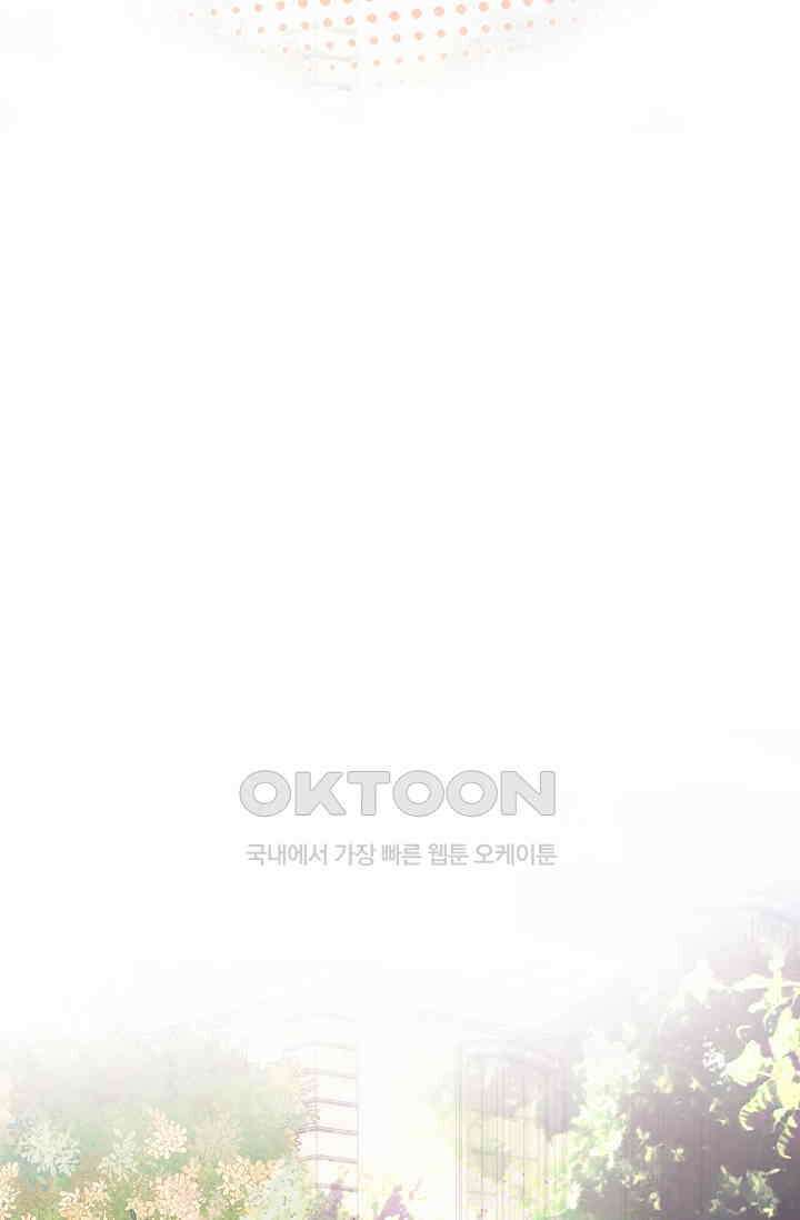 귀여운 건 못 참아! 25화 19