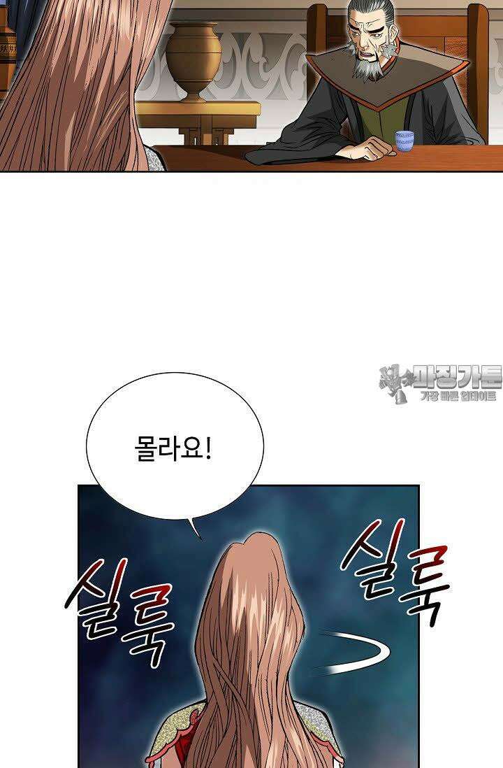 초보무사 일대기 60화 3