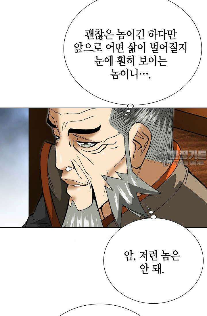 초보무사 일대기 60화 6