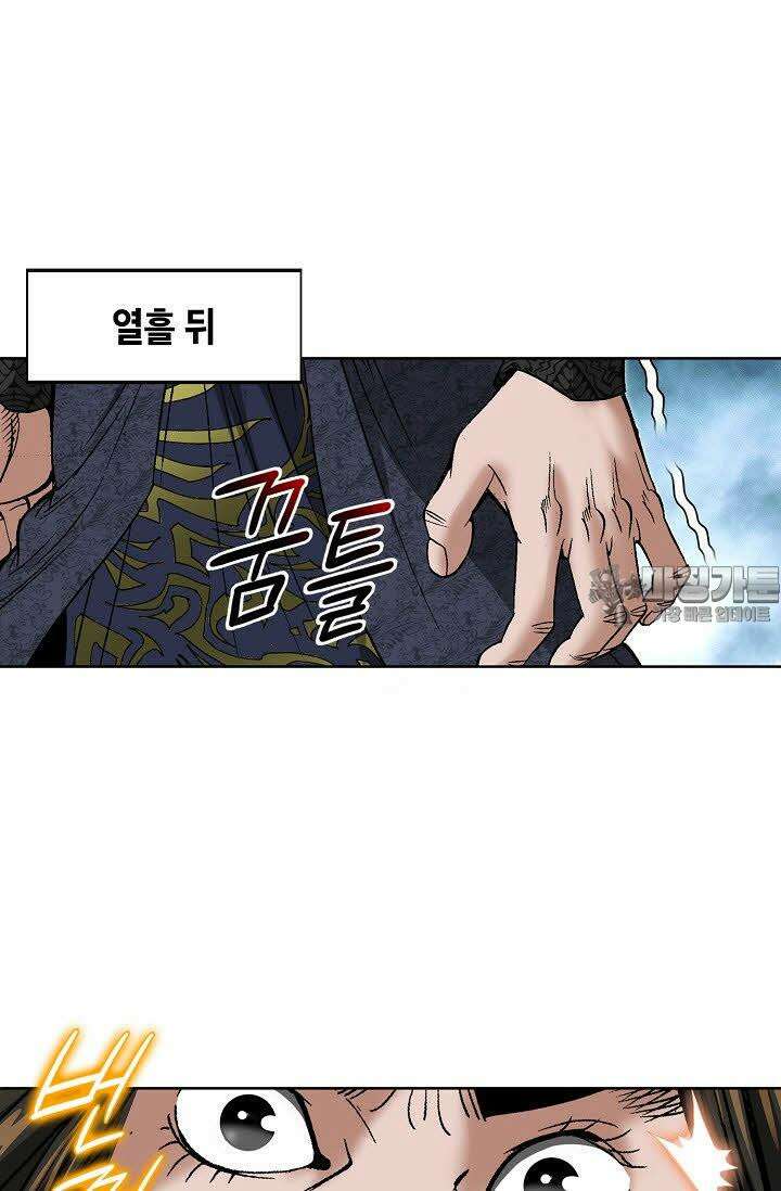 초보무사 일대기 60화 12