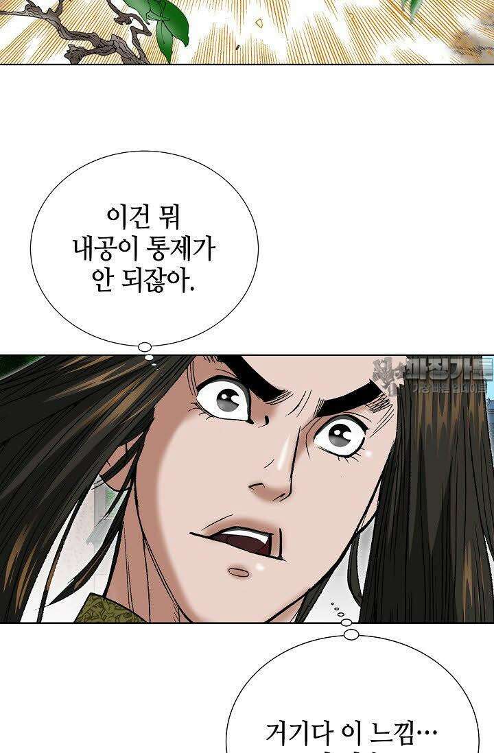초보무사 일대기 60화 24