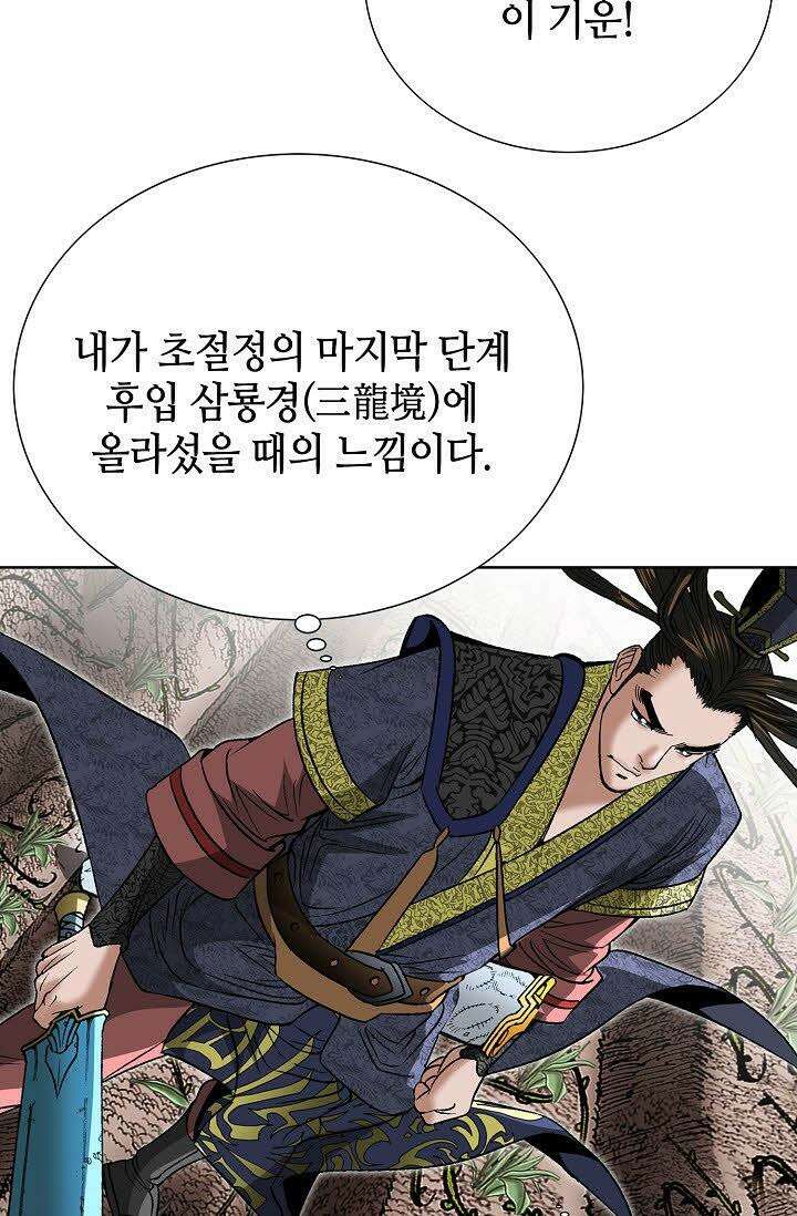 초보무사 일대기 60화 25