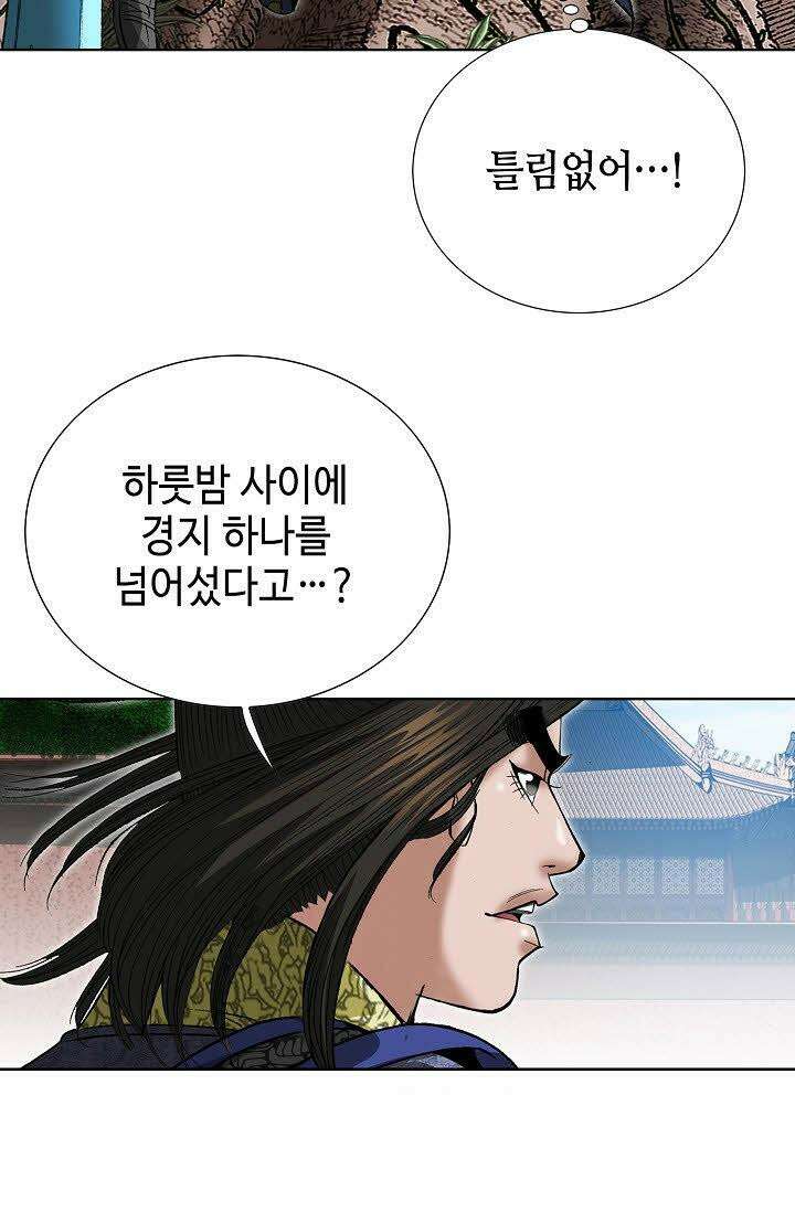 초보무사 일대기 60화 26