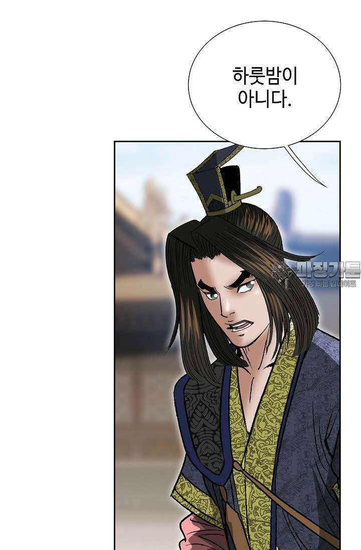 초보무사 일대기 60화 27