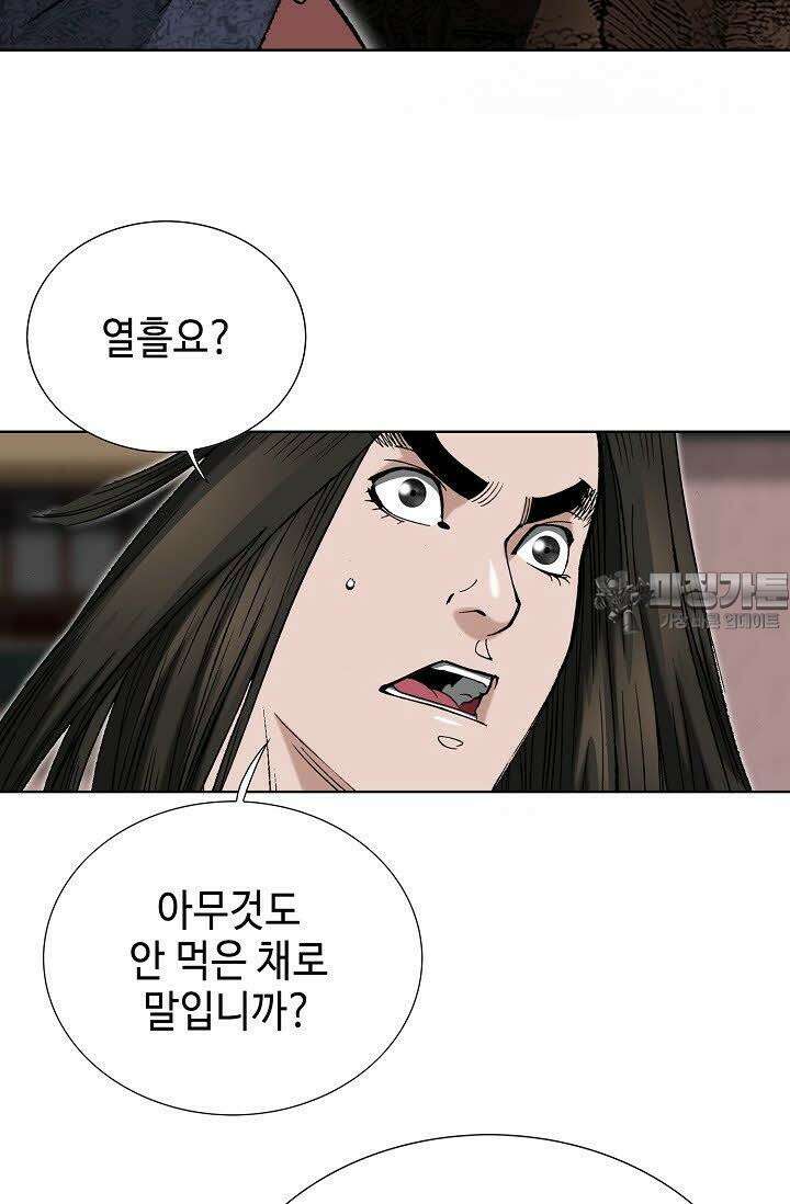초보무사 일대기 60화 30