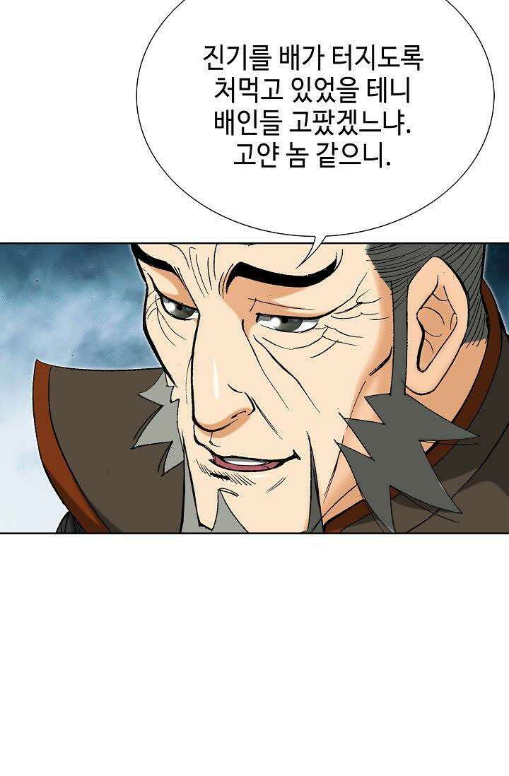 초보무사 일대기 60화 31