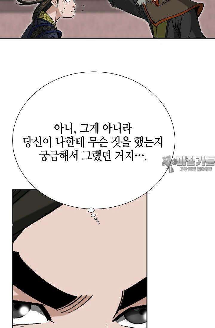 초보무사 일대기 60화 33