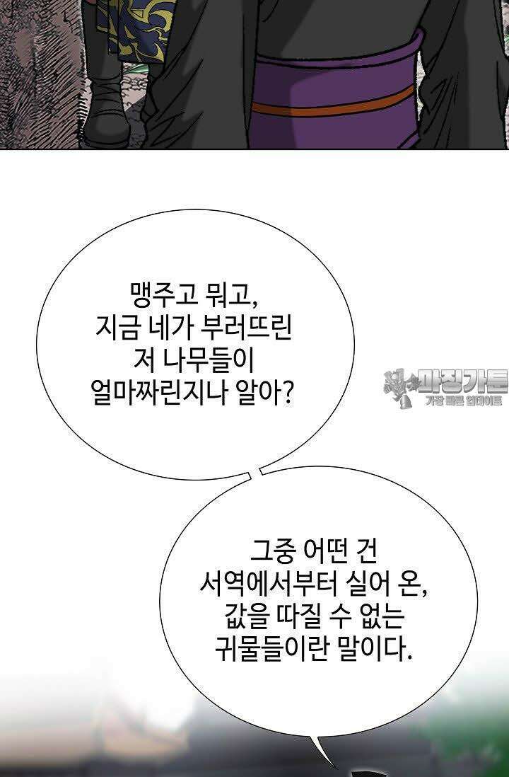 초보무사 일대기 60화 36