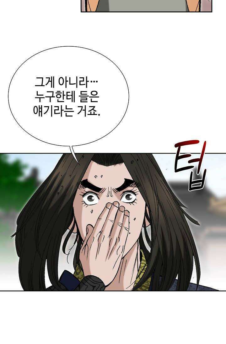 초보무사 일대기 60화 40