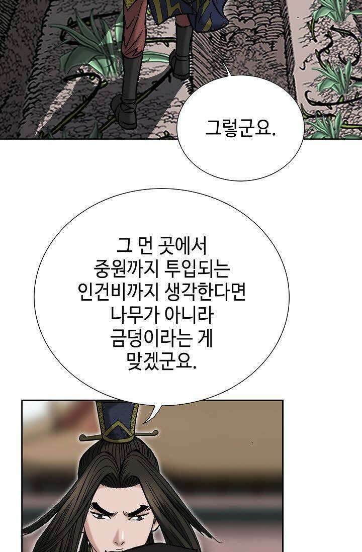 초보무사 일대기 60화 44
