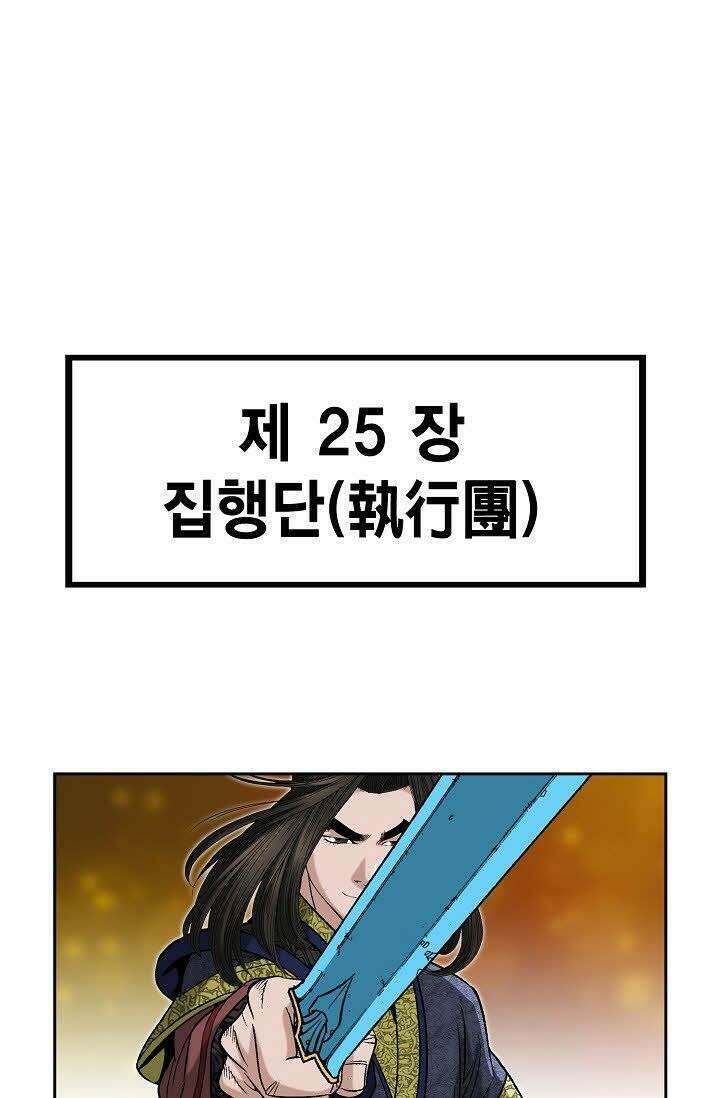 초보무사 일대기 60화 47