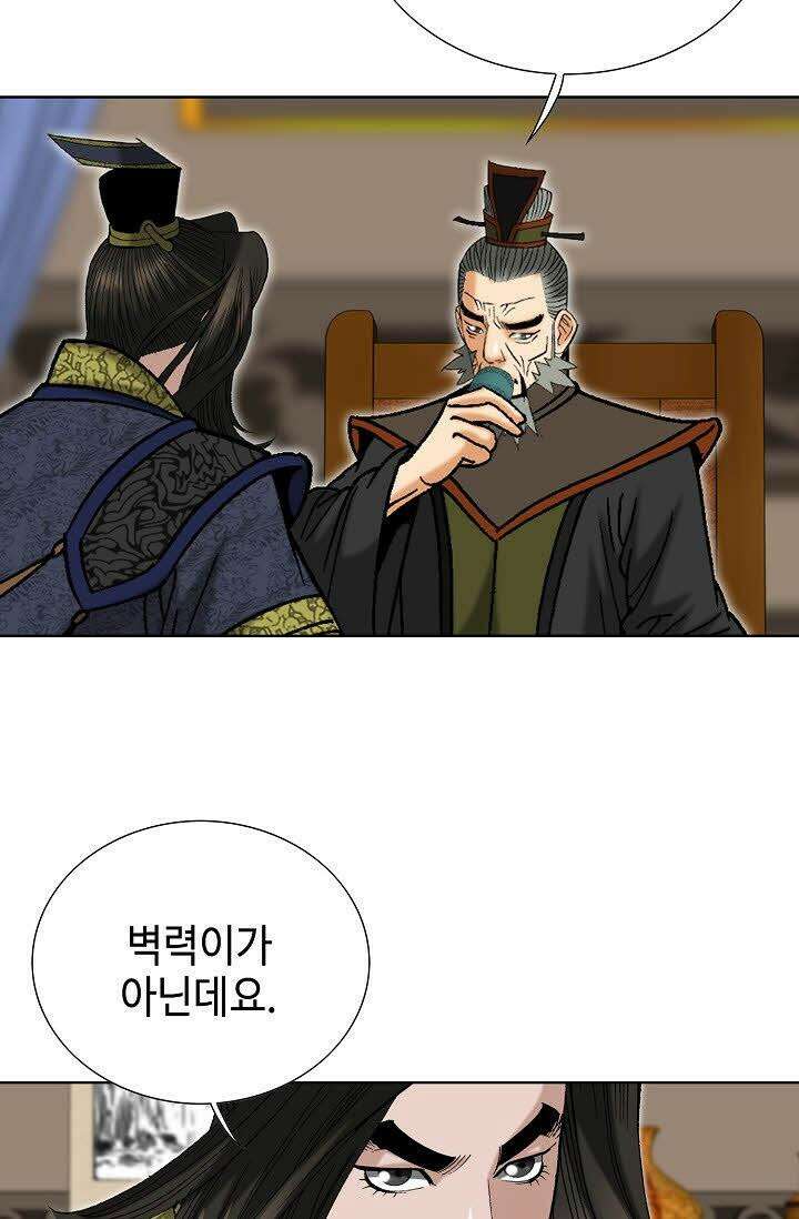 초보무사 일대기 60화 52