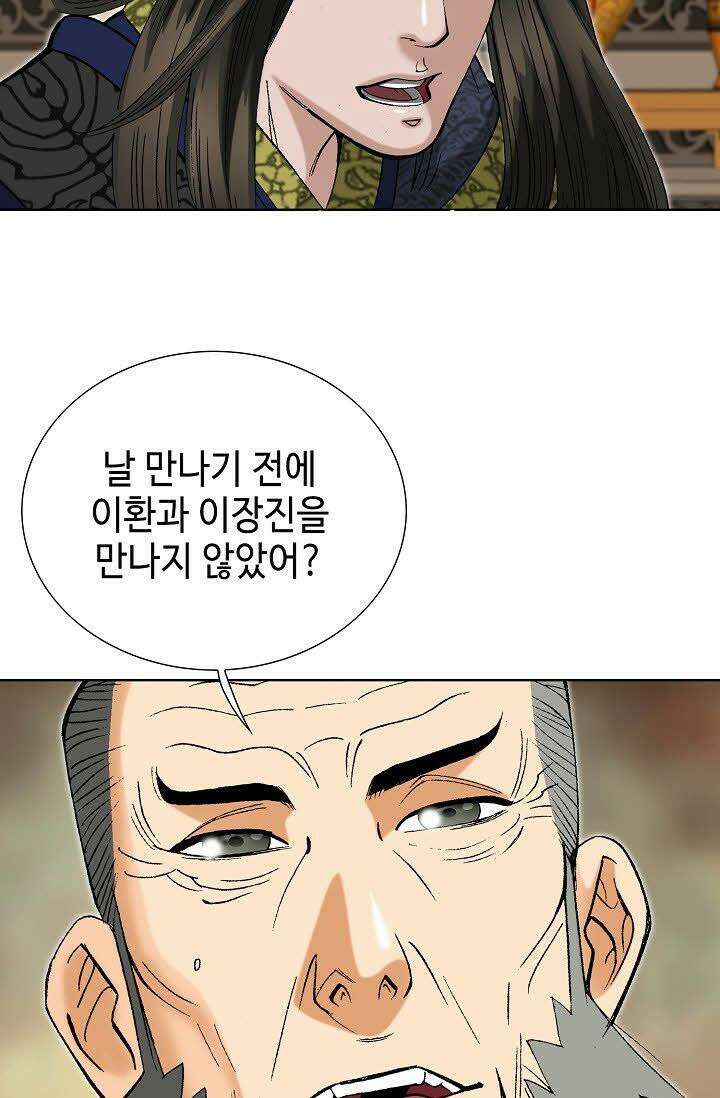 초보무사 일대기 60화 53