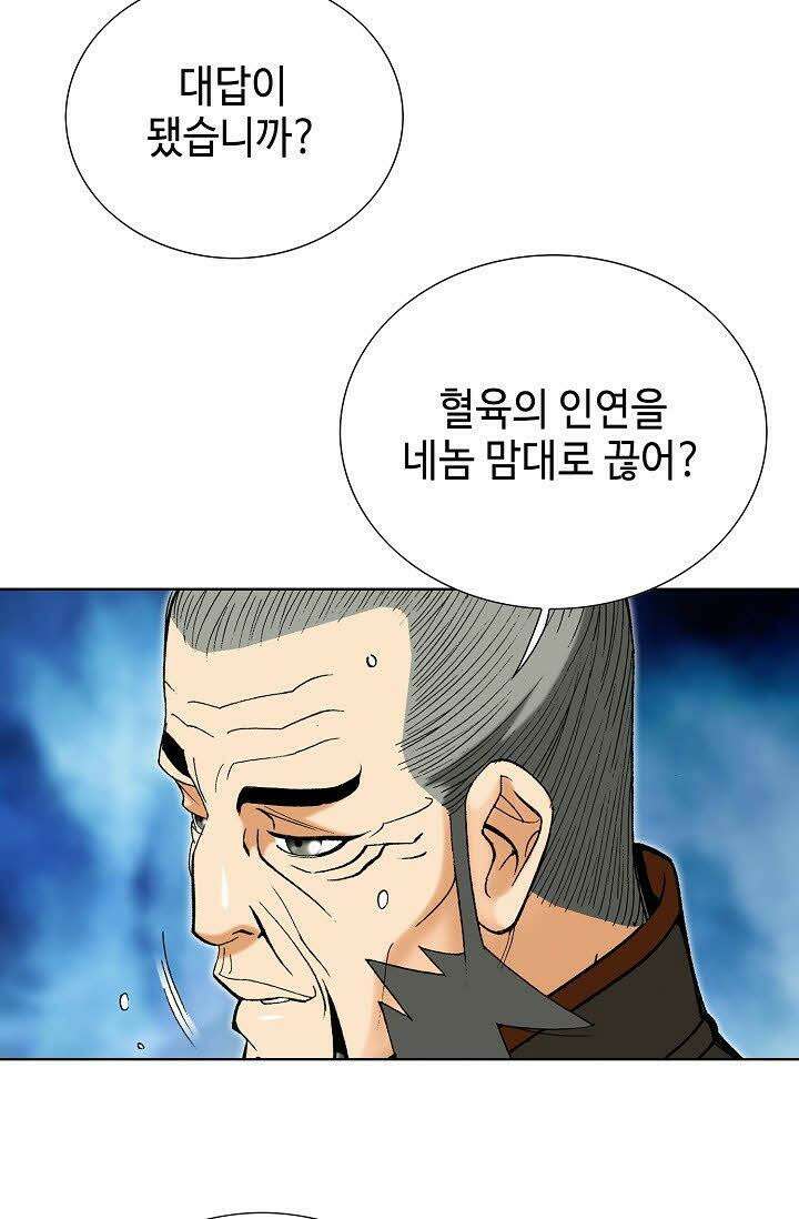 초보무사 일대기 60화 56