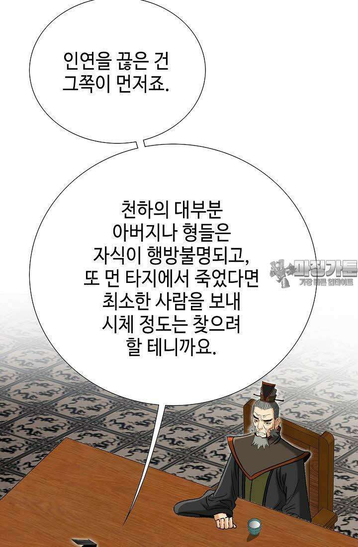 초보무사 일대기 60화 57