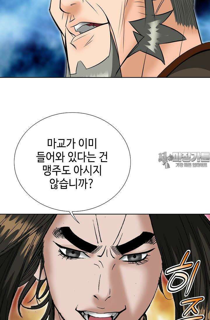초보무사 일대기 60화 63