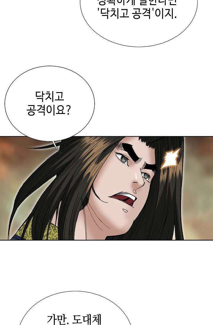 초보무사 일대기 60화 65