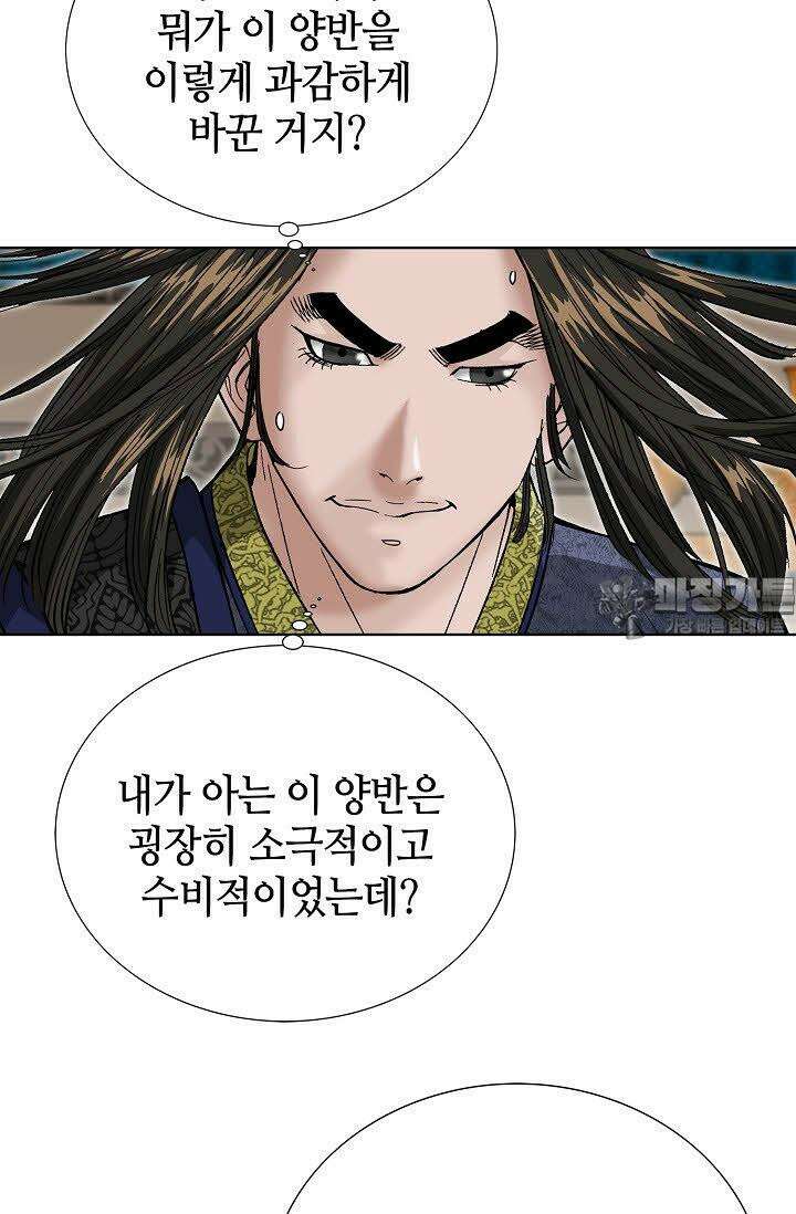 초보무사 일대기 60화 66