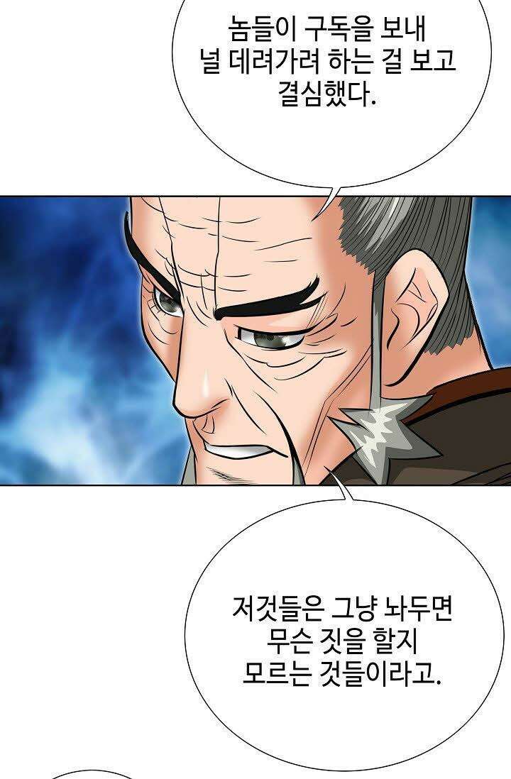 초보무사 일대기 60화 67