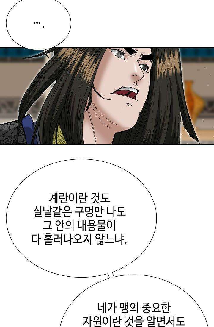 초보무사 일대기 60화 68