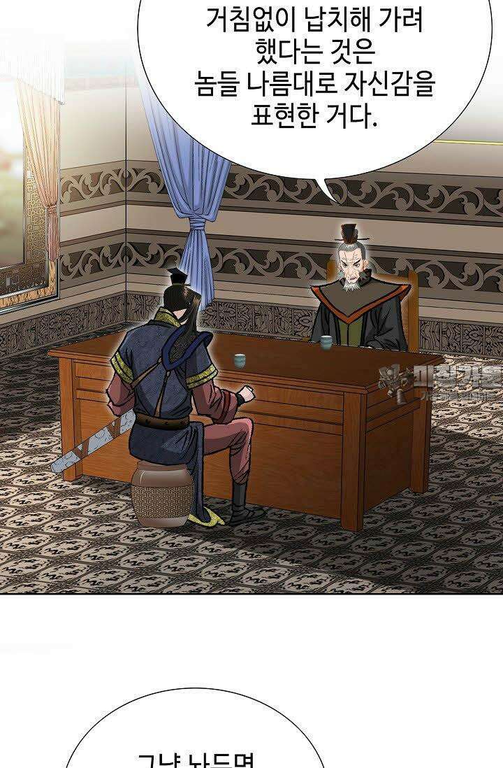 초보무사 일대기 60화 69