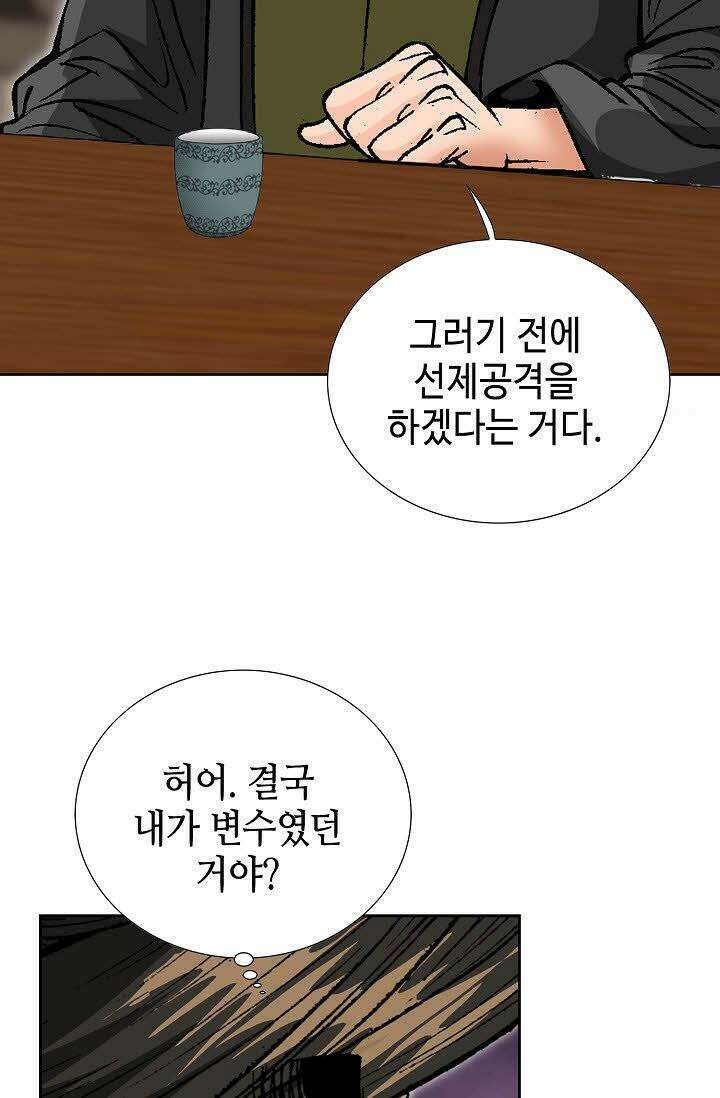 초보무사 일대기 60화 71