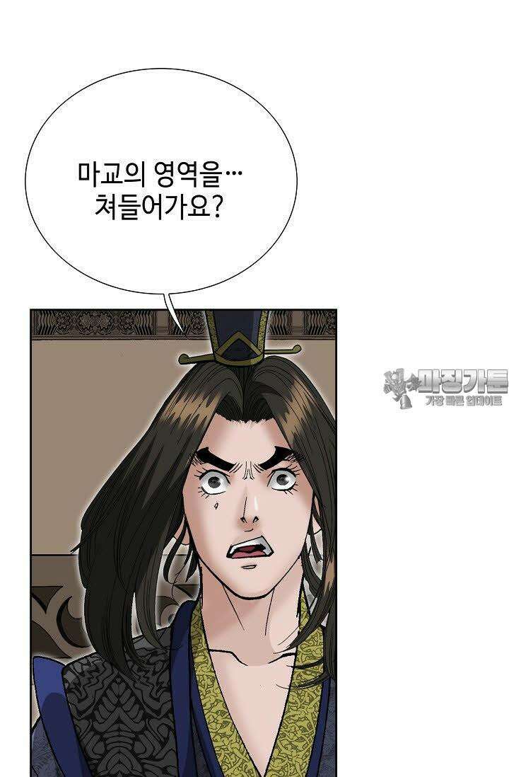 초보무사 일대기 60화 75