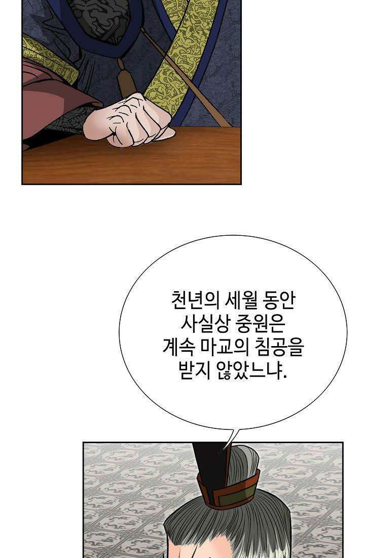 초보무사 일대기 60화 76