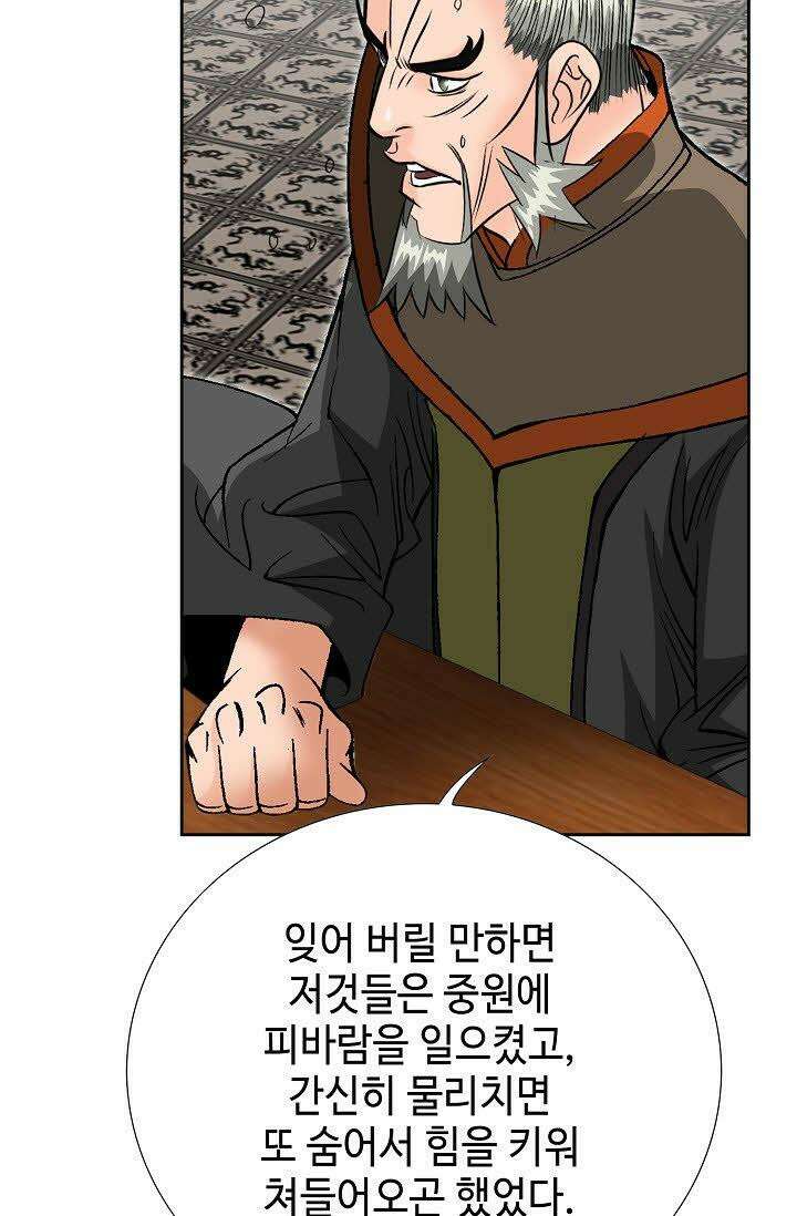 초보무사 일대기 60화 77