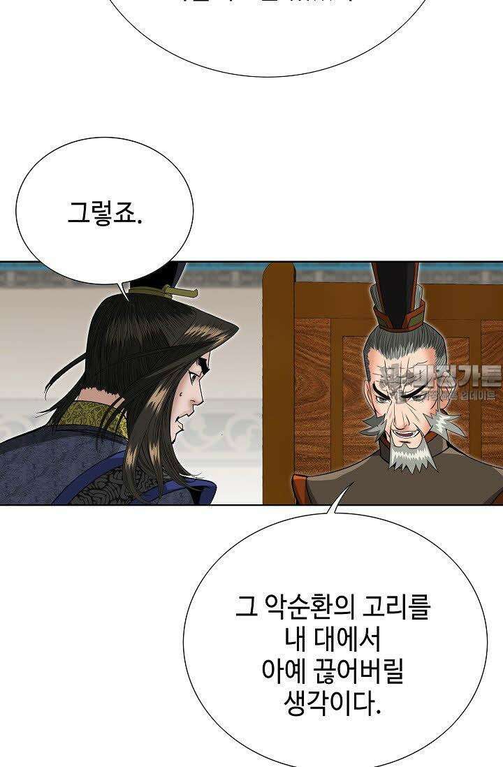 초보무사 일대기 60화 78