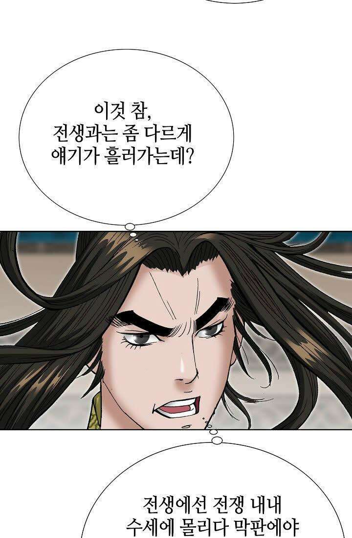 초보무사 일대기 60화 79